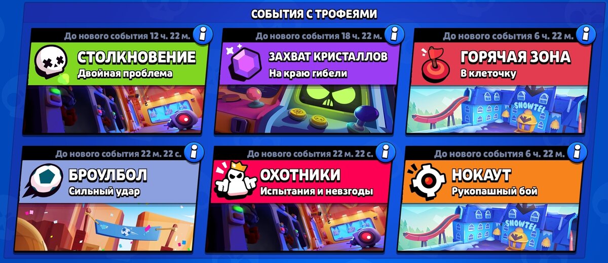 Коды в brawl stars