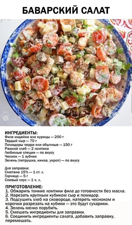 Вкусный салат со