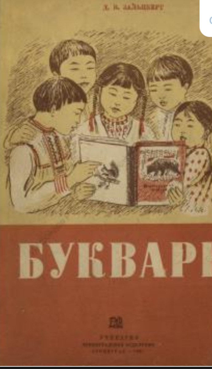 * Обложка одного из источников скриншотов, выложенных в статье. Все материалы взяты с сайта Российской Национальной Библиотеки: nlr.ru С изданиями в печатном формате я был ознакомлен в своё время основательно.