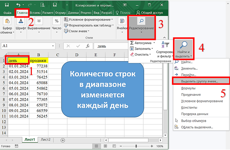 Именованный диапазон в excel