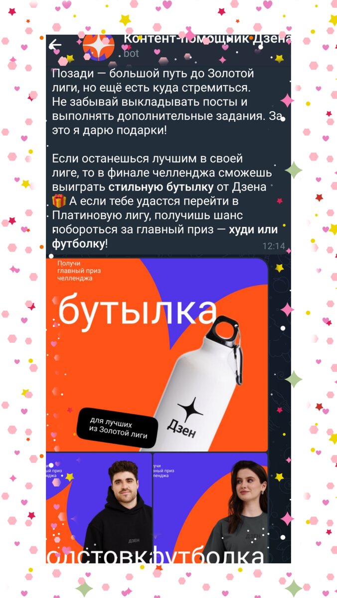 Что обещают в призы
