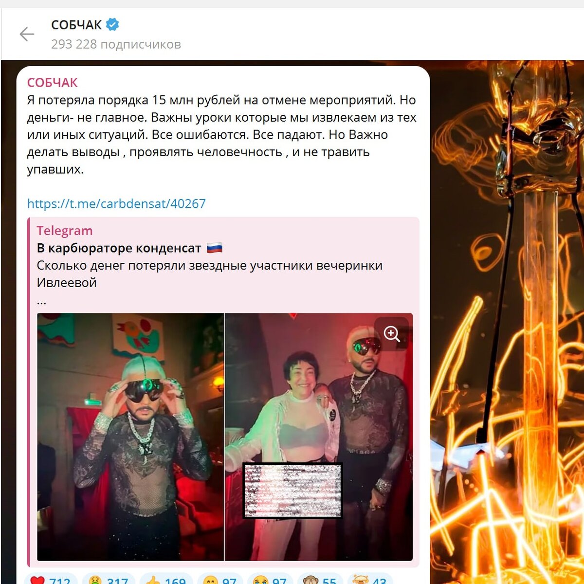 СКРИНШОТ: СОБЧАК/TELEGRAM