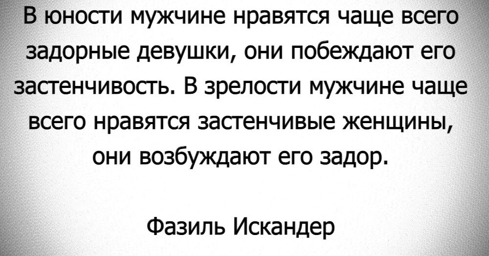 Игнор девушки. Игнор девушки