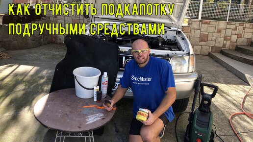 Очистить помочь