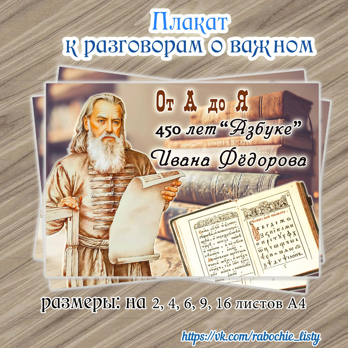 Разговор о важном 4 класс темы