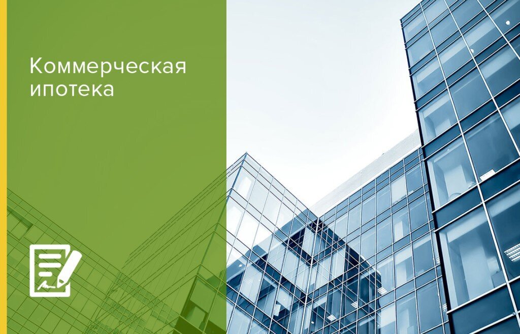 Сбербанк ипотека на вторичное жилье