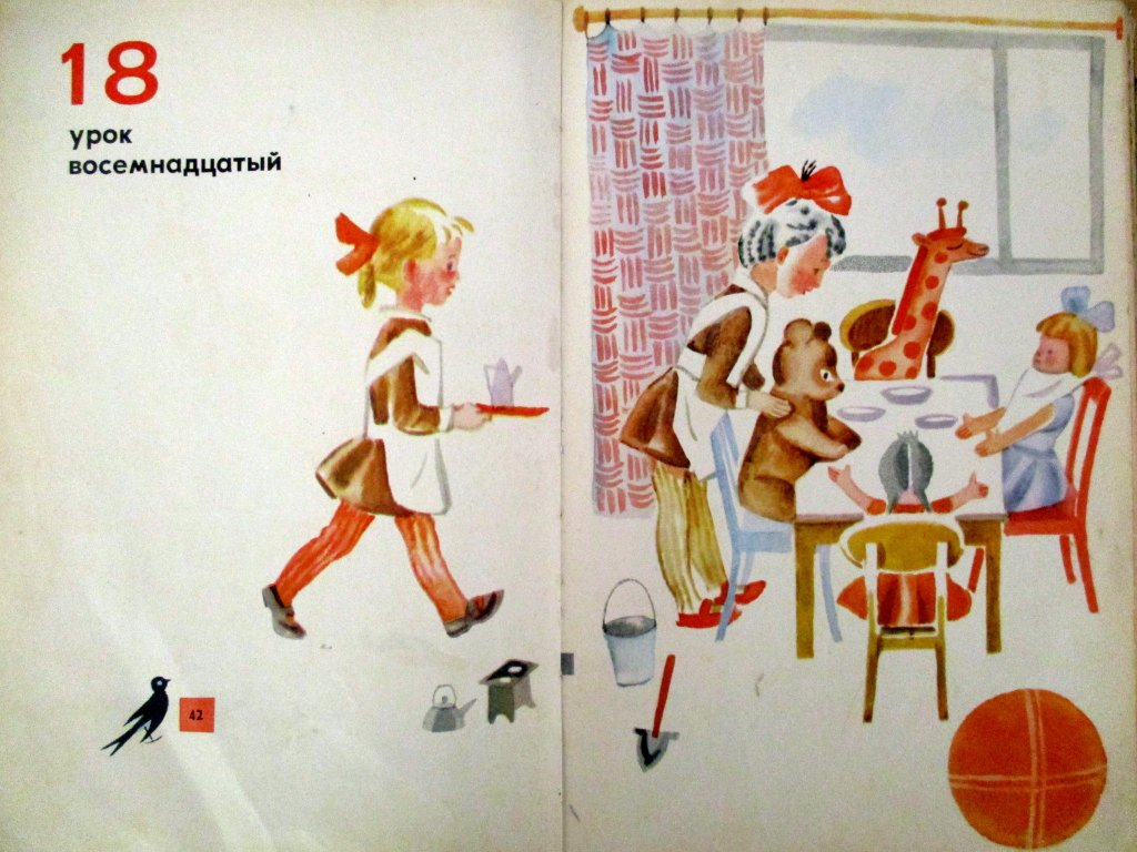 1967 год кого