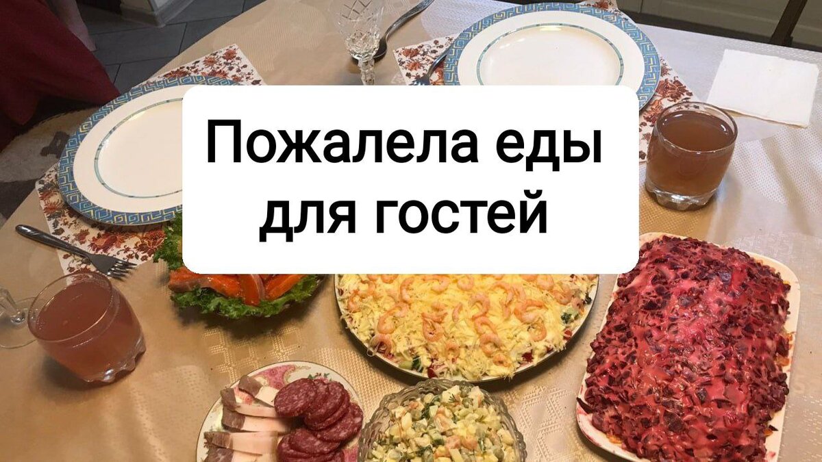 После какого