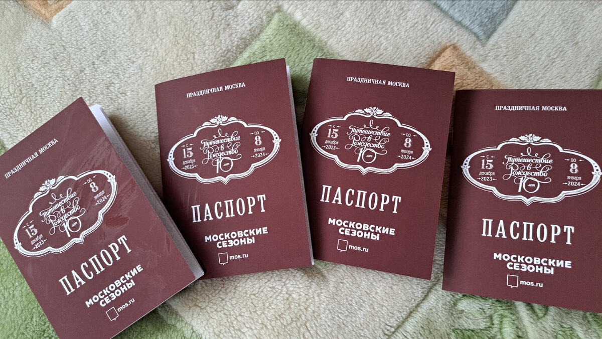  Вот и пролетели зимние каникулы, праздники. В такой мороз особенно не погулять. Но все же удалось посетить "Путешествие в Рождество 🎄 ".