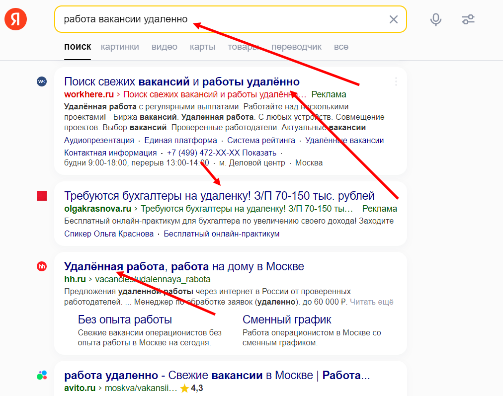 Как быстро без вложений