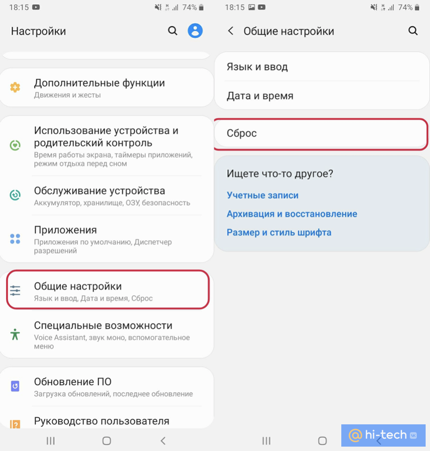 Как включить и отключить Безопасный режим на Андроид (Safe mode)