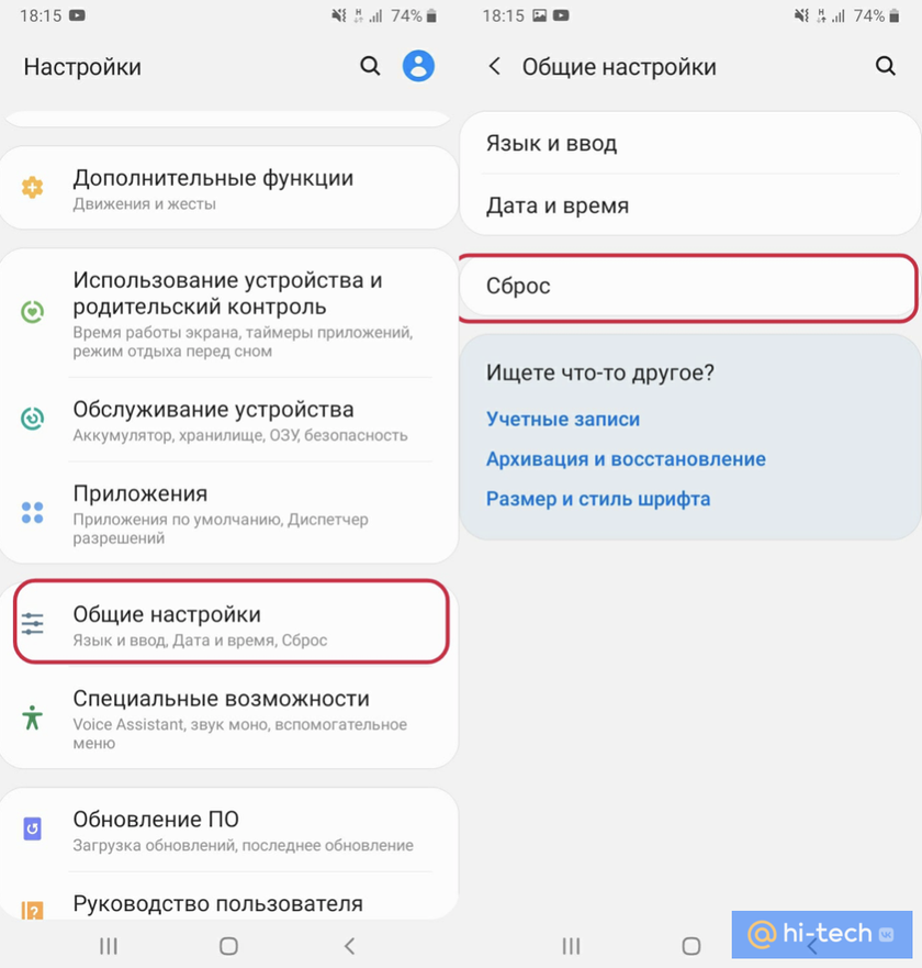 Как отключить safe mode. Как выключить безопасный. Как выключить режим безопасности на андроиде. Отключение безопасного режима на андроиде. Как отключить безопасный режим на телефоне андроид.