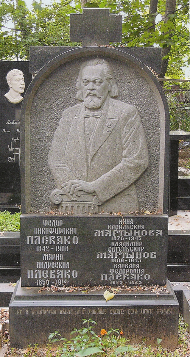 К 180-летию Федора Плевако: легенда российской адвокатуры Объединенный государст