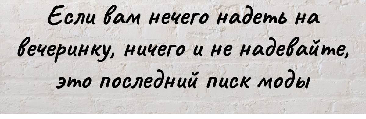 Почему закрыли шоу «Голые и смешные»