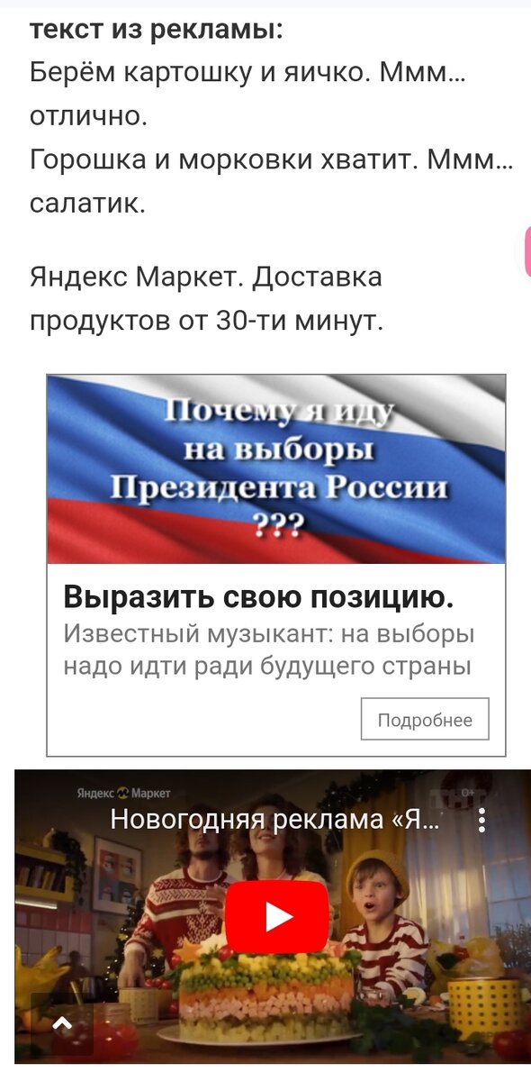 Скриншот: для кого предназначено ЭТО!? Для эРектората!