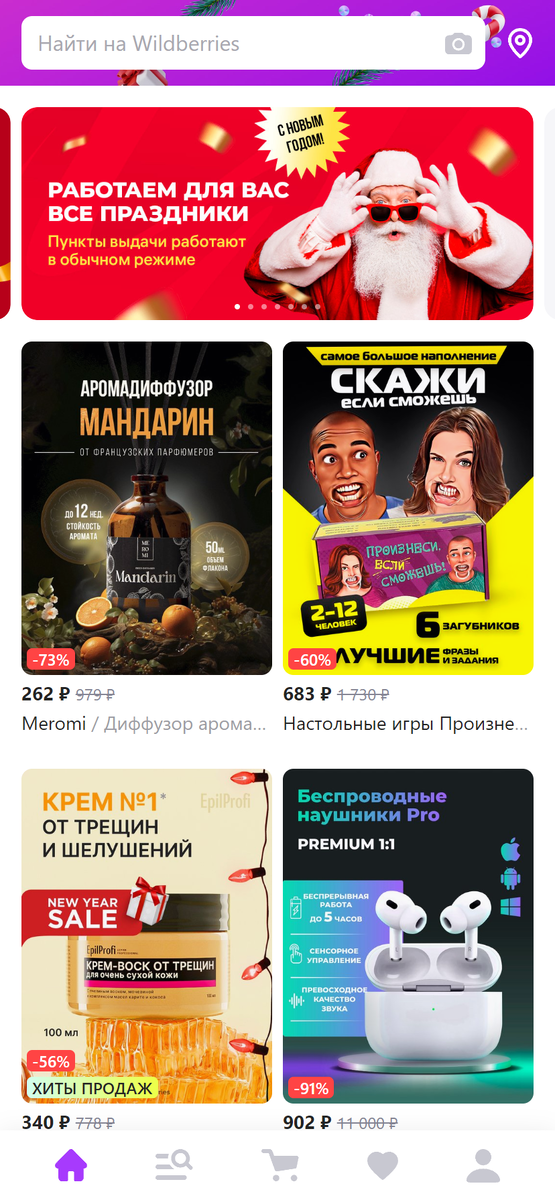 Заходи в мобильное приложение Заходи в мобильное приложение