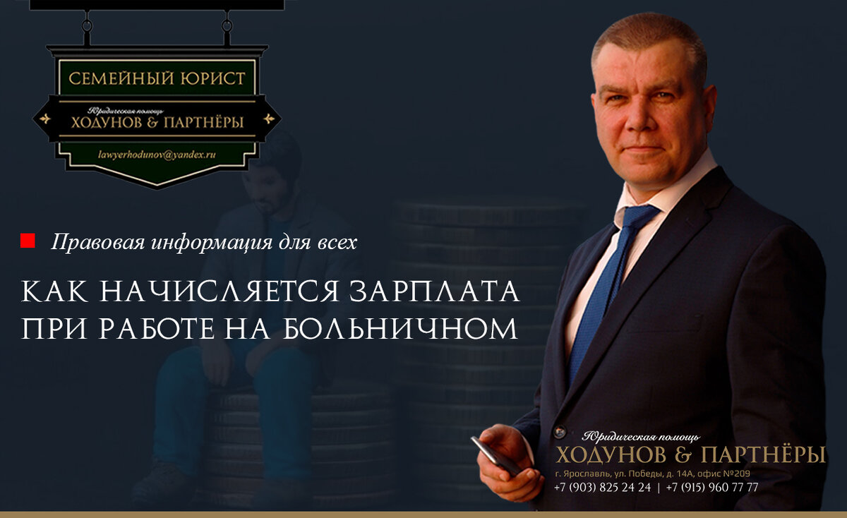 Начисляется работникам за отработанное время