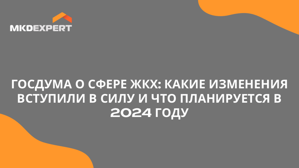 В каком году вступил