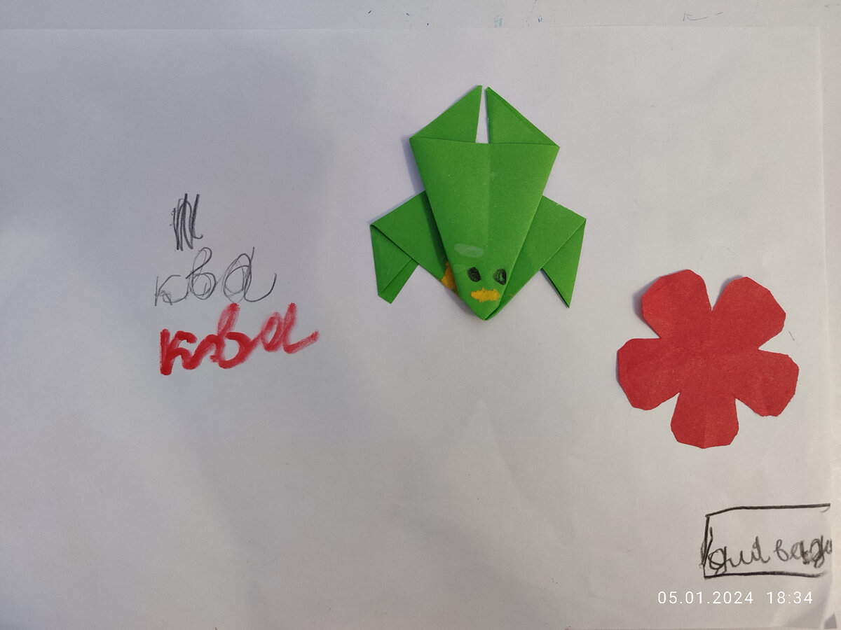 Ква ква для Вади. Это всё на листе приклеено