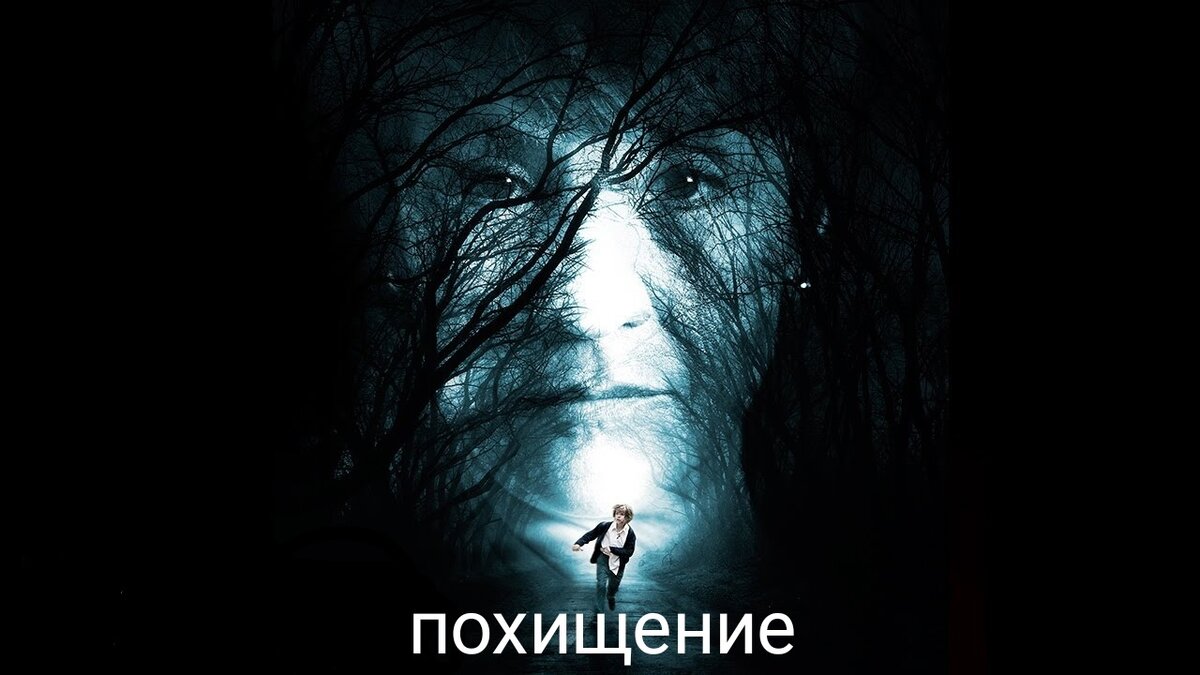 Закрученные триллеры