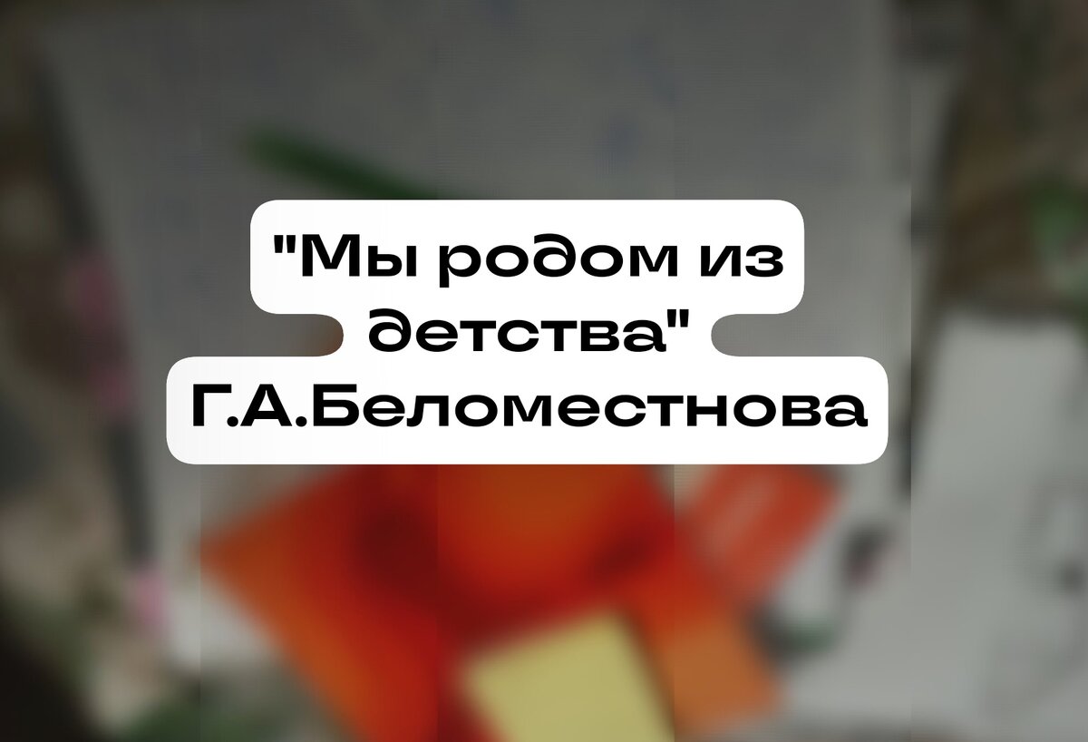 Детство оно врывается в память сочинение егэ. Детство оно врывается в память сочинение егэ