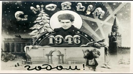 Февраль 1945