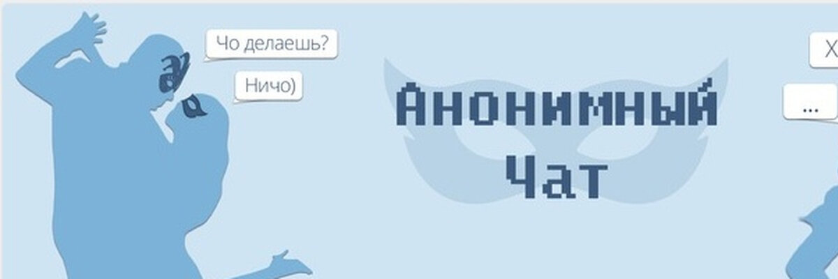 анонимный чат общений онлайн https://noname.chat/ 