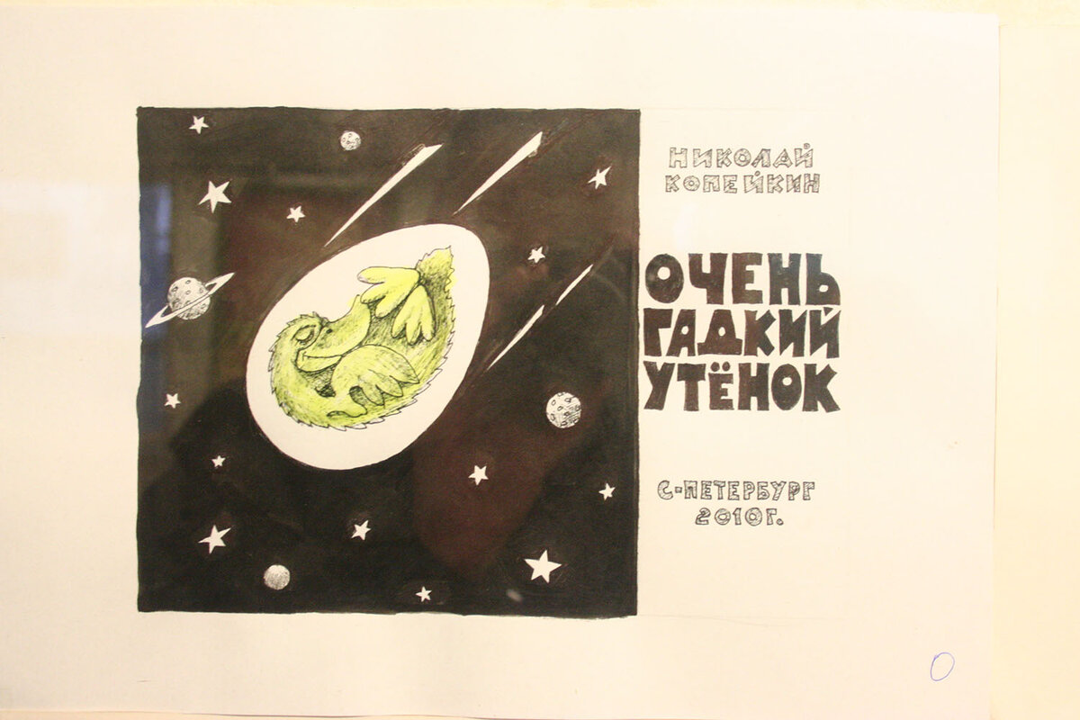 Утенок летит на землю