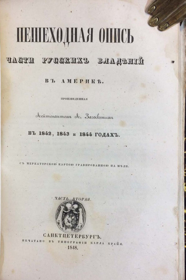 Издание 1848 года