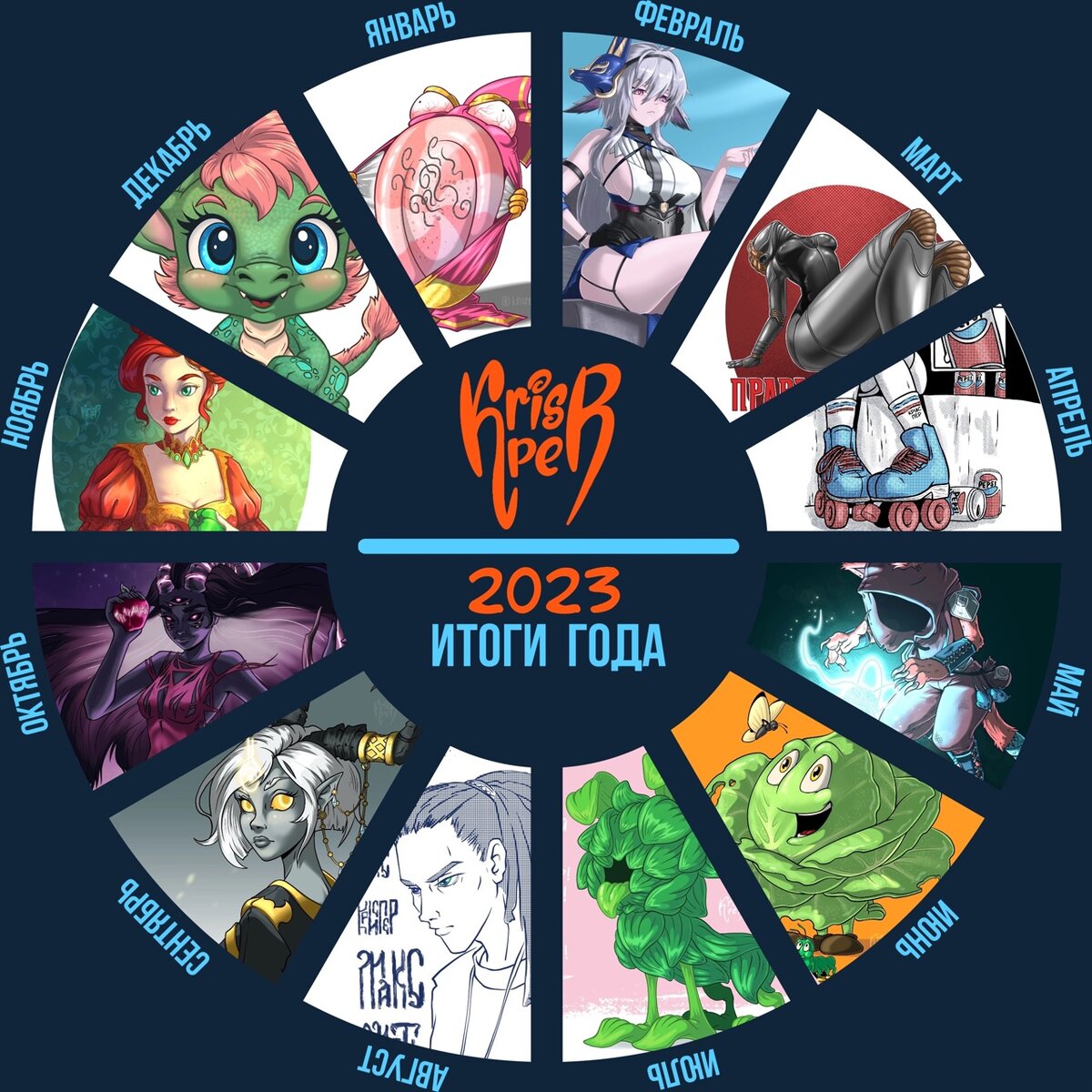 карусель 2023)