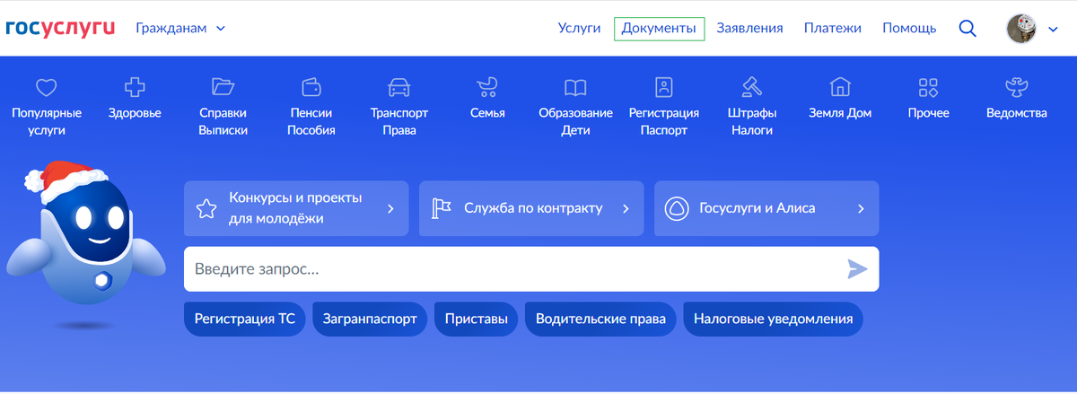 Моя школа регистрация ребенка через госуслуги