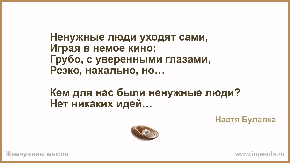 Кто такие «ненужные люди» и как их ликвидируют? | Бизнес Советник - Деловое  Сообщество | Дзен