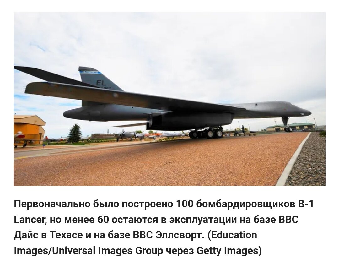 На базе заявили, что совет офицеров будет расследовать причины аварии.

По данным Associated Press, автоматизированное оборудование для прогнозирования погоды, регистрирующее условия на аэродроме, сообщило о плохой видимости, минусовых температурах и низкой облачности во время крушения.