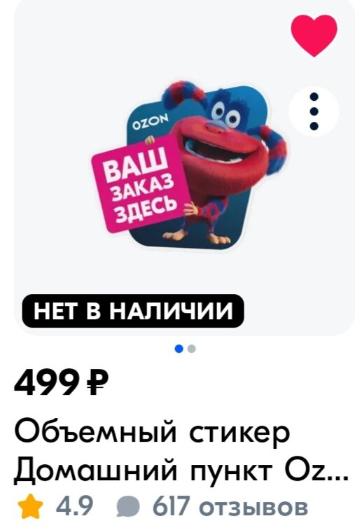 Увы, она так и не появилась (