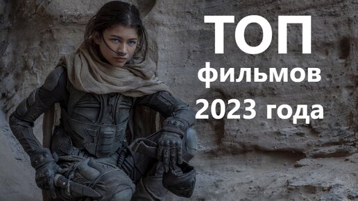 Сборник хороших новинок 2023