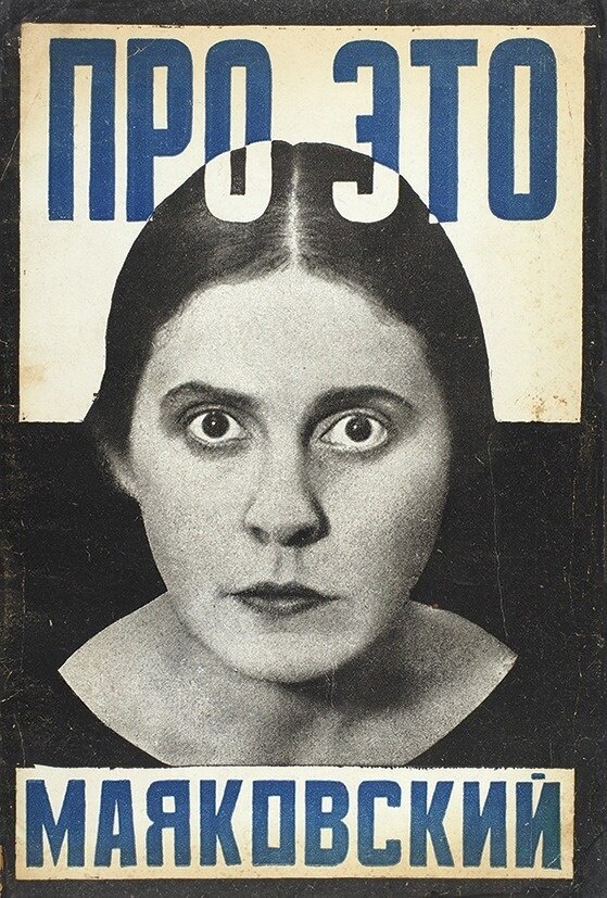 Илл. 1. Александр Родченко. Обложка поэмы В. Маяковского « Про это» . 1923.