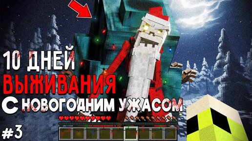 100 дней minecraft