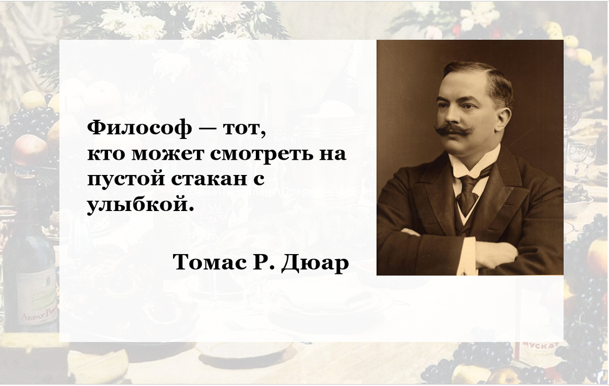 Дьюар открыл