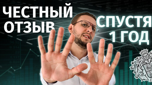 ТИНЬКОФФ СИГНАЛ: вся правда про автоследование Тинькофф