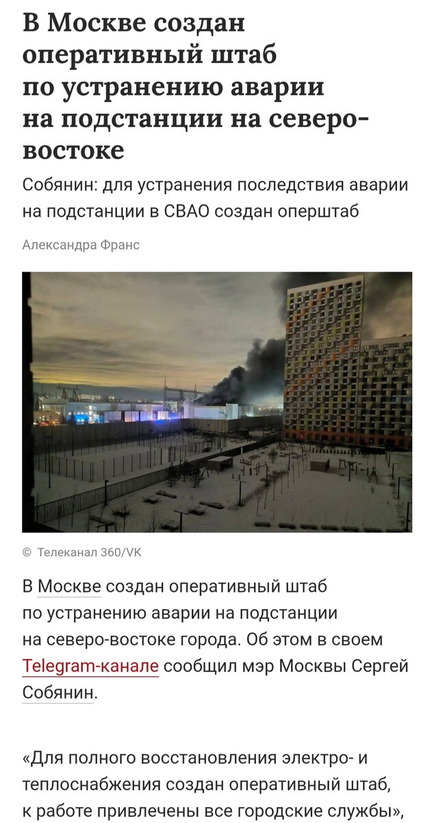 Скриншот с сайта "Газета.ru". Новость сегодняшнего утра. 