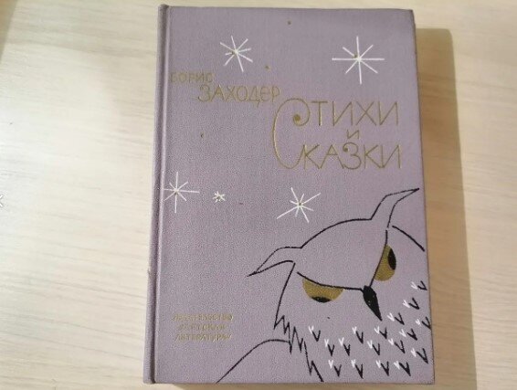 Получить книжку