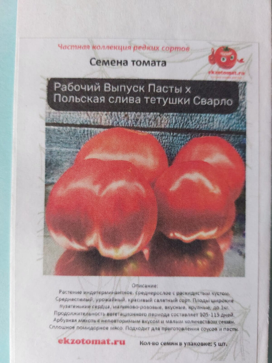 Розовыми описание