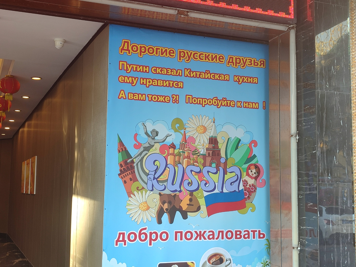 Надпись в одном из ресторанов Дадунхая