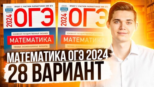 Ященко 2024 база решение