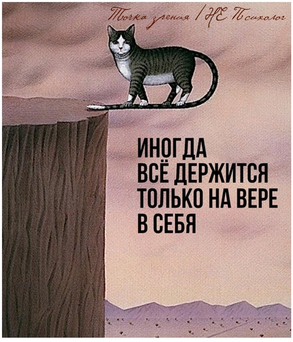 С тем что не