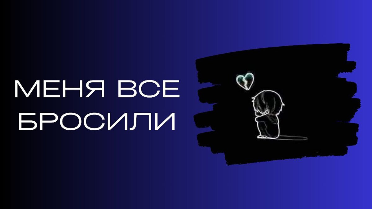 Наши чувства – это наши помощники, которые всегда нам сообщают о том, что нужно делать. Они направляют нас, это наш внутренний разум.