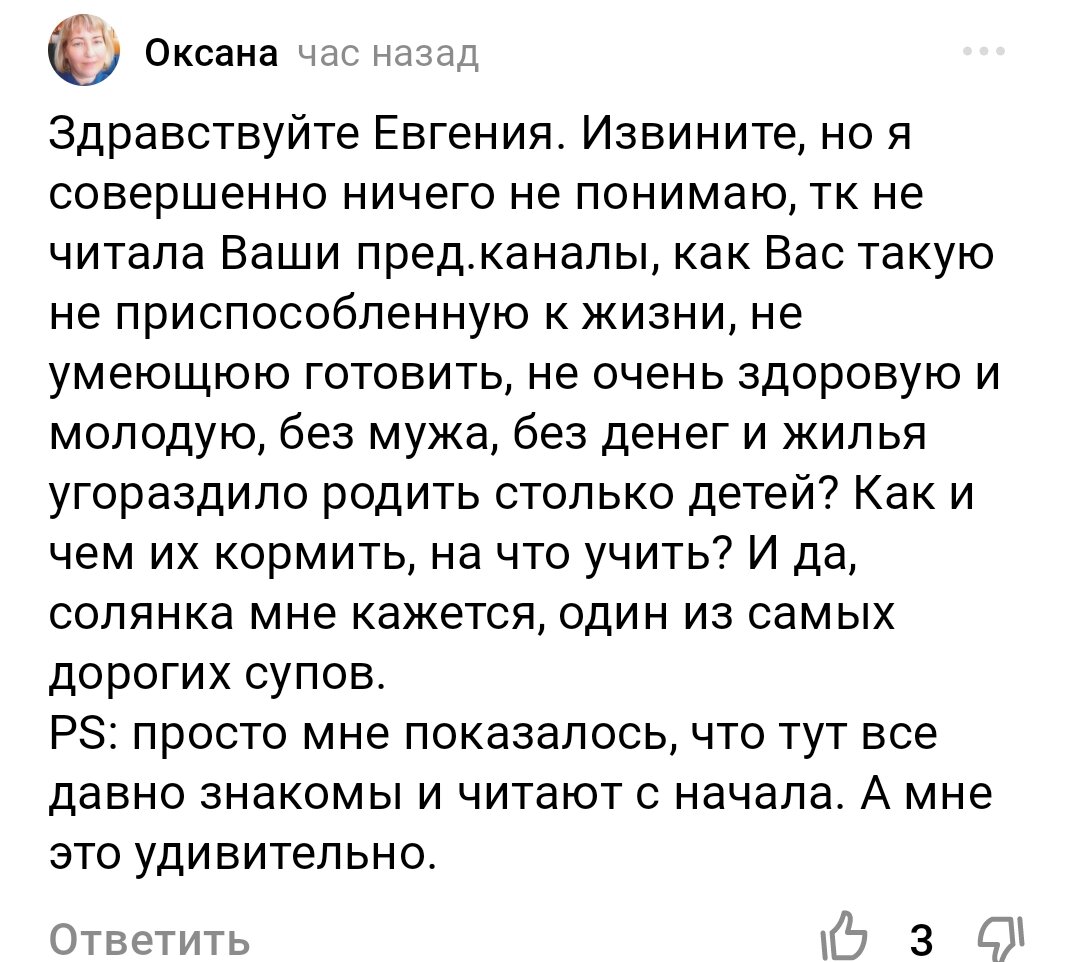 Раньше читали