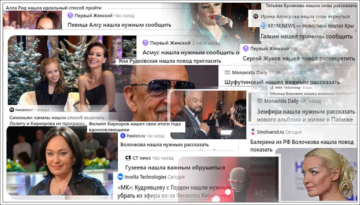 Находки шоу-бизнеса. 