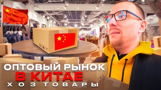 Покупки из китая