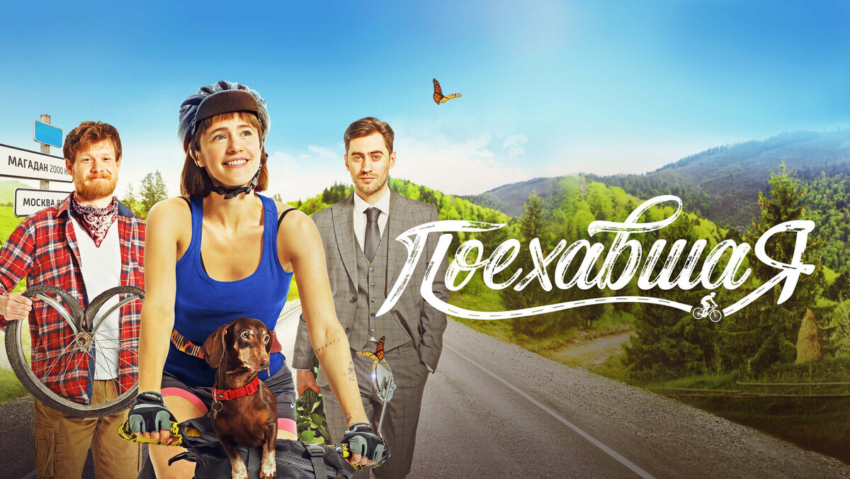 Актриса поехавшая. Поехавшая 2023 года. 2023 поехали. Поехавшая 2023 года. Виталия корниенко вампиры средней полосы.